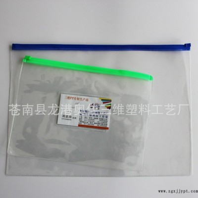 pvc拉链袋,pp拉链袋,  保单袋