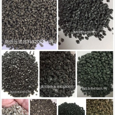 厂家直接批发销售pE，HDpe@ldpe`pp再生颗粒、低价格，高品质。 PE