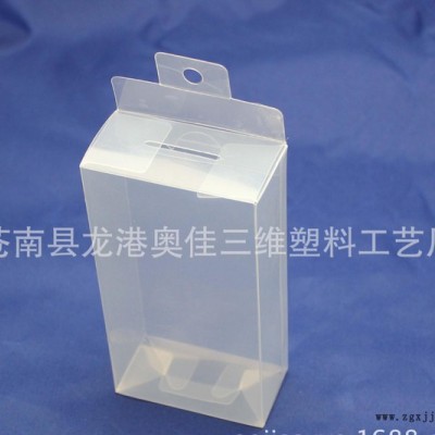 【直销】定做斜纹礼品塑料盒PVC斜纹塑胶折盒 pp印刷包装盒