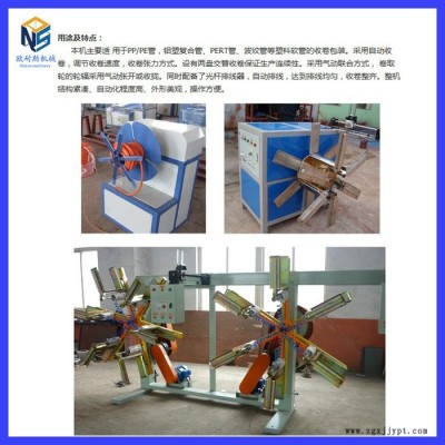 欧耐斯2063收卷机专业生产PP-R管PE-RT管PVC软管 pert塑料双盘收卷机管材收卷机