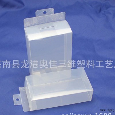 塑料包装盒,pp盒子，pp包装盒订做