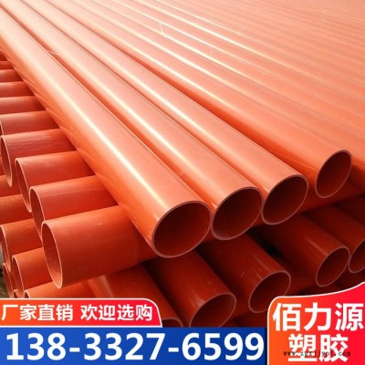 CPVC电力管 电力管厂家 110PVC-C高压塑胶管 地埋穿线电力排管批发