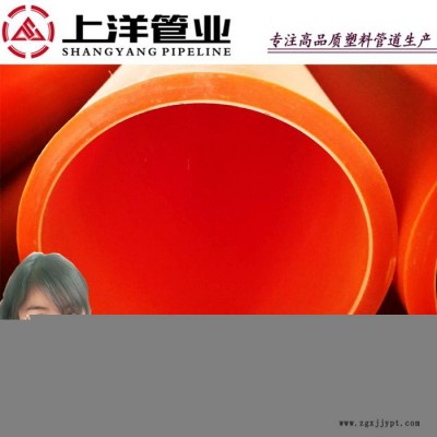 南京mpp电力管160 mpp拖拉管 mpp电缆护套管 cpvc电力管 江苏上洋管业科技有限公司