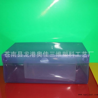 pp包装盒， 透明鞋盒,PET盒，PVC盒
