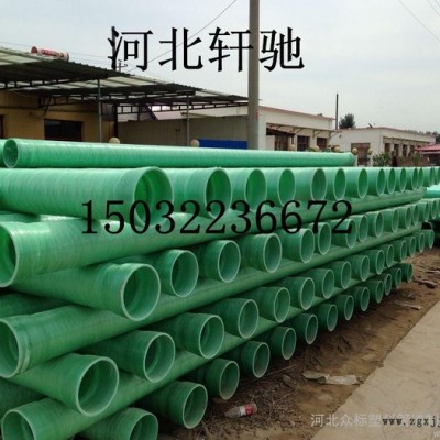 **玻璃钢管，玻璃钢电力管【CPVC电力管】