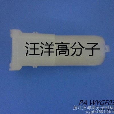 汪洋高分子，供应改性工程塑料、PA、PA6，WY0301N，欢迎采购洽谈！