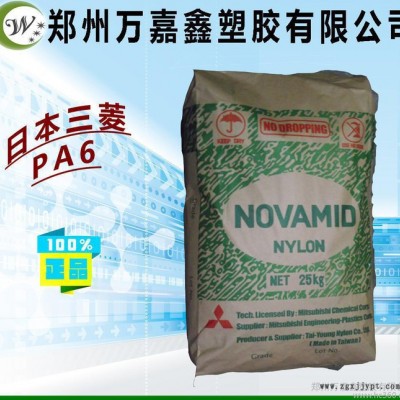 PA6/日本三菱/1030 高透明 挤出级 聚酰胺6 NOV