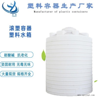辰煜滚塑容器厂家供应20吨雨水收集塑料水塔 白色圆形储液罐