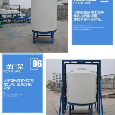 博承环保_化工加药桶_PAM6吨塑料加药箱