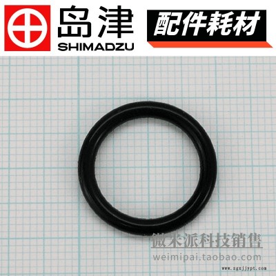 SHIMADZU/岛津配件耗材036-11216日本岛津液质联用仪 O型圈O-RING,4D P15 密封圈