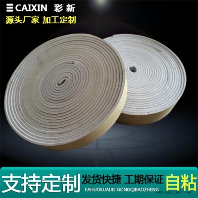 PEF泡棉背胶密封条 自粘防尘密封胶条 通风管道密封连接密封胶条