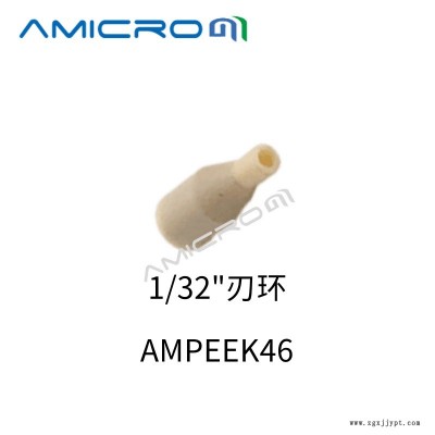 PEEK刃环AMICROM卡套密封圈 液相色谱密封垫锁环1/32刃环 2个装 AMPEEK46