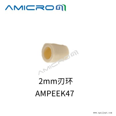 PEEK刃环AMICROM卡套密封圈 液相色谱密封垫锁环 外径2mm刃环 2个装 AMPEEK47
