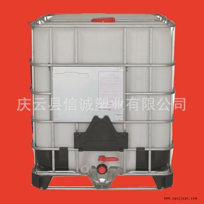 信诚食品级吨桶，日化吨包装桶，1吨方形周转桶易清洗可循环使用