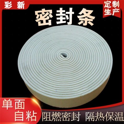 单面自粘风管用密封胶条 通风管密封胶带 5mm阻燃闭孔海绵密封条