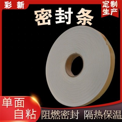 阻燃保温PEF胶条 排烟风管防烟防火密封条 盲板用密封胶条