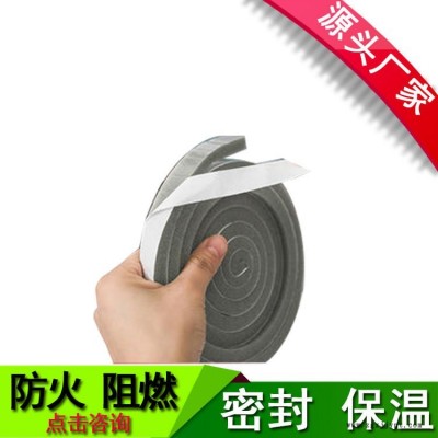 自粘海绵密封条 带胶发泡橡胶条 电柜电箱风管防水保温胶带