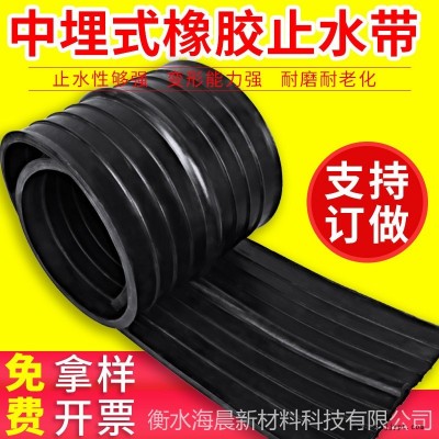 海晨供应桥式橡胶止水带 橡胶止水带 橡胶钢板止水带 规格齐全
