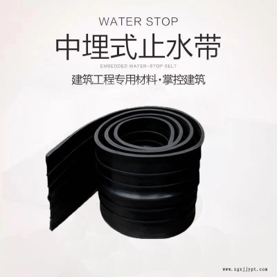 海晨供应b型橡胶止水带 651橡胶止水带  橡胶钢板止水带 规格齐全