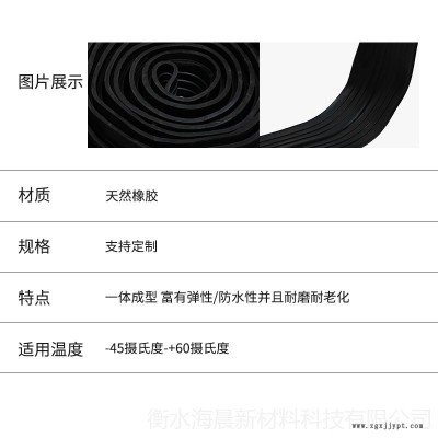 海晨供应水池橡胶止水带 橡胶止水带 橡胶钢板止水带 规格齐全