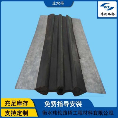 玮伦品牌  651橡胶止水带 钢板腻子止水带 背贴式止水带厂家