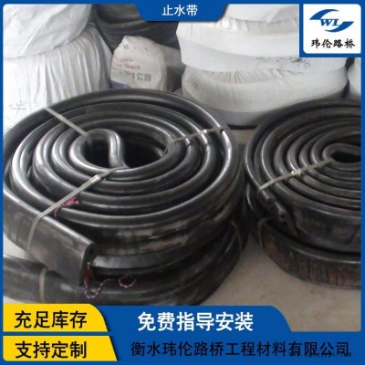 玮伦路桥 批发橡胶止水带  水利工程651钢边止水带  免费指导安装技术
