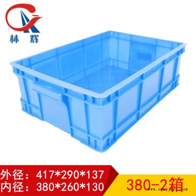 厂家直销380-2周转箱 加厚蓝色新料eu欧标塑料周转箱  五金零件箱
