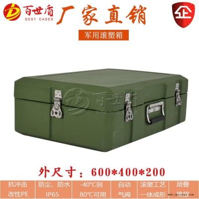 百世盾 用手提箱 通讯设备箱 摄影工具箱 防尘防水抗摔耐磨G604020