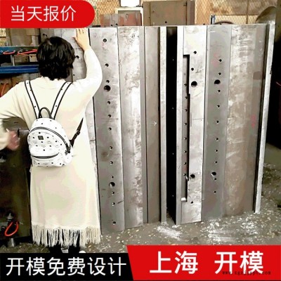 大型塑料件开模注塑加工 ABS家电注塑成型模具设计加工制造厂家