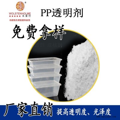五星行注塑加工专用PP透明剂  PP胶袋专用透明剂 管材级专用透明剂