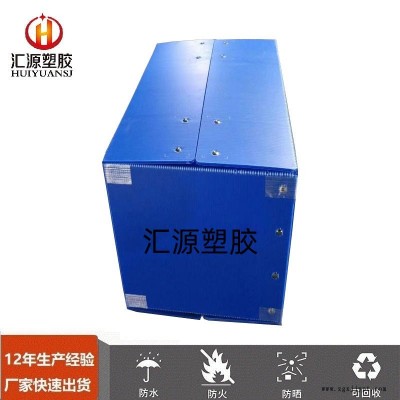 中空板箱,汇源塑胶中空板箱生产厂家,物流运输中空板周转箱,可来图定做