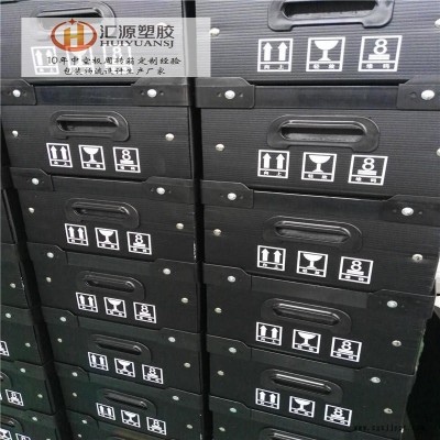 防静电瓦楞板周转箱,4毫米厚PP中空板材,汇源塑胶厂家生产,塑料中空板周转箱定做