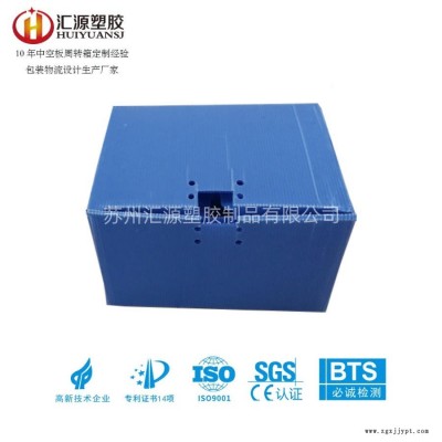骨架中空板周转箱,汇源塑胶中空板箱生产厂家,物流中空板塑料箱,可定做