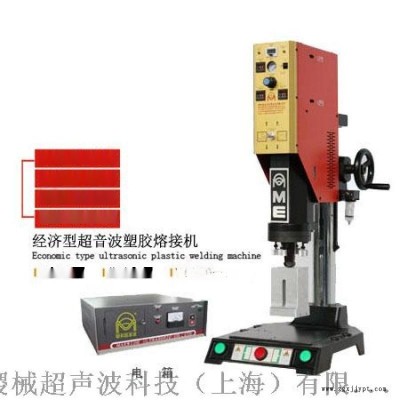 超声波压边机，超声波缝合机