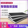 厂家直销聚氨酯板保温板室内隔音防火隔热复合板保温材料聚氨酯板