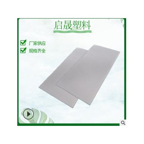pp板材 10mm白色黑色灰色双面磨砂沙面聚丙烯半透明pp板加工
