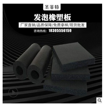 发泡橡塑板 黑色消音别墅房屋橡塑板 保温建材屋顶吸音发泡隔热板