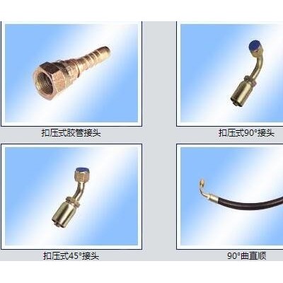高压胶管总成