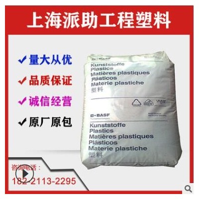 PES聚醚砜E3010德国巴斯夫耐高温阻燃挤出电气电子汽车内外部零件
