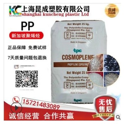 吹塑 薄膜PP新加坡聚烯烃FL7632 FL7632L FL7540L流延膜料 透明PP