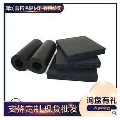 现货批发海绵保温发泡管道橡塑管 橡塑制品 橡塑板管保温制品定制