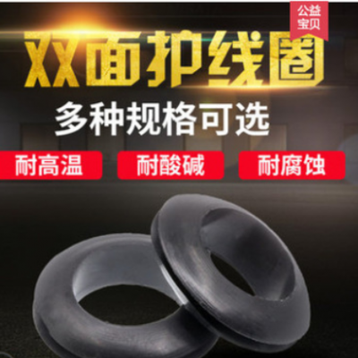 黑色双面护线圈橡胶圈过线圈出线环护线套防水圈过孔O型圈密封圈