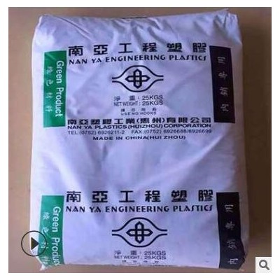 批发增强耐磨PA66美国杜邦131 BK黑色颗粒