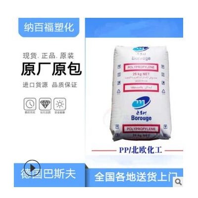 原料 HDPE/北欧化工BB2581吹塑级 通用级