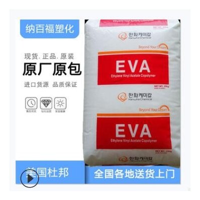 品牌经销 EVA 韩国韩华 1318 1317 1316 1315