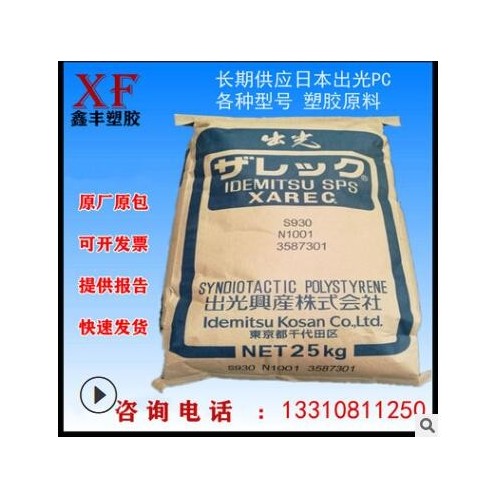 PC日本出光塑料颗粒G1910 G-2540 AZ1900 LC1500聚碳酸酯塑胶原料