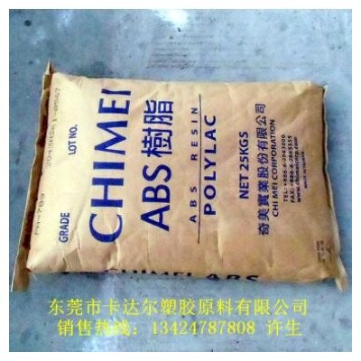 防火耐候电动工具配件用ABS/台湾奇美/PA-764,抗紫外线