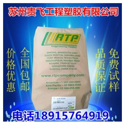 PA66/美国RTP 塑胶原料 /202 GB 25