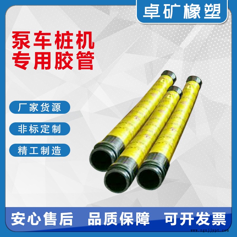 泵车桩机专用胶管08.png