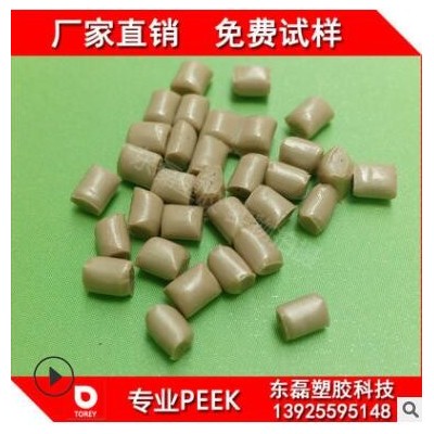 玻纤30%增强 黑色PEEK 替代450GL30 BK高强度 高刚性